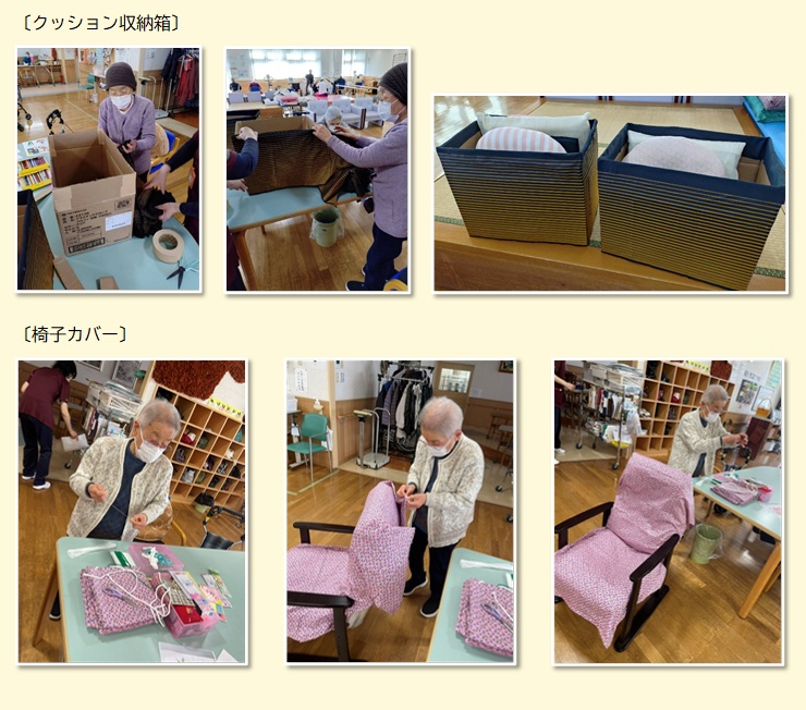 さまざまな作業を通して　【通所】