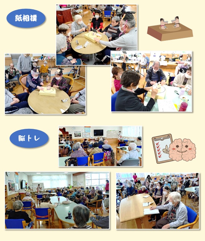 集団レクリエーションの紹介　【通所】