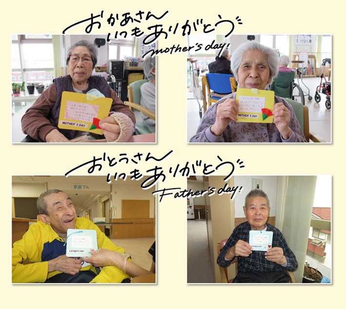 💐 母の日 父の日　【入所】