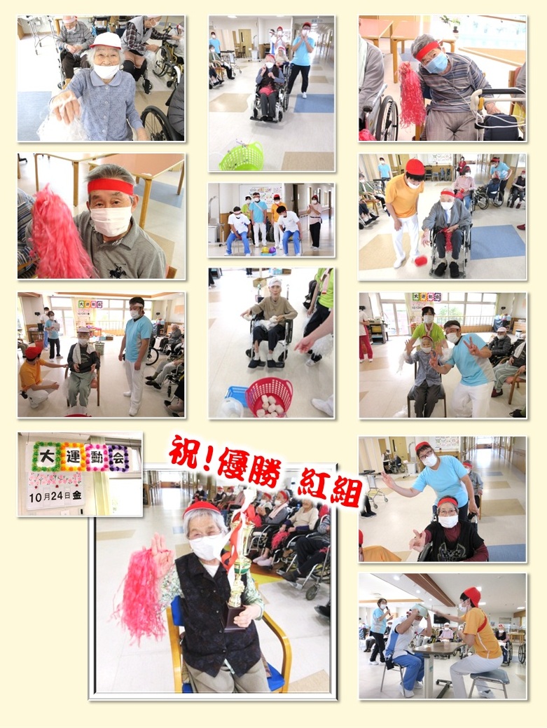 🏆 運動会を開催しました　【入所】